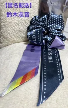 鈴木志音　スパフル　シュシュリボン