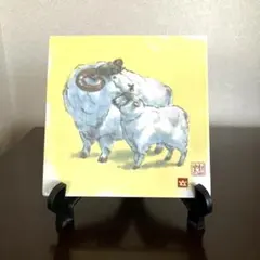 有田焼　陶板　岩尾對山窯　羊　未年