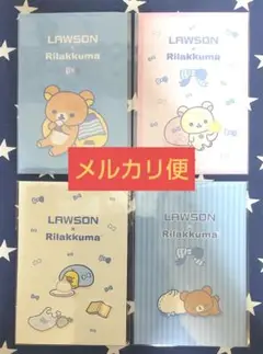 ローソン スペシャルリラッくじ 購入特典ポストカード 全4種セット