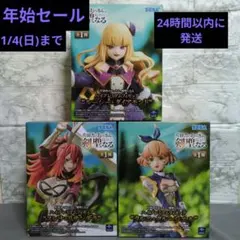 ルーシー・スレナ・クルニ　フィギュア３点セット