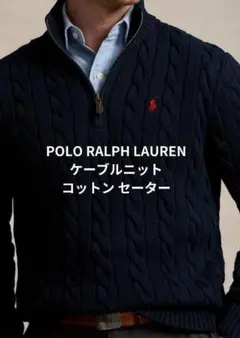 2025年最新】ケーブルニット コットン クォータージップ セーターの