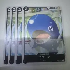 ワンピースカード　ラブーン C EB01-047 4枚セット