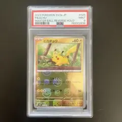 ポケモンカード PSA10 マスターボール 3連番 御三家 マスボ - メルカリ