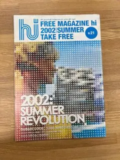 FREE MAGAZINE hi 2002 SUMMER N.21