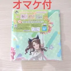 一番くじ　ウマ娘　Ｃ賞 CHEER FOR YOU! ビッグビジュアルクロス