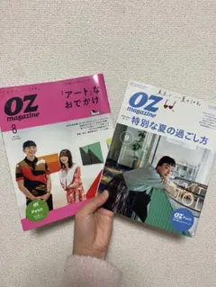 OZ magazine Petit 2冊セット