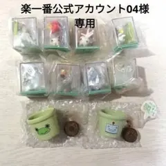 どこでもいっしょ　ポケットワールド　ポケットガーデン　セット売り