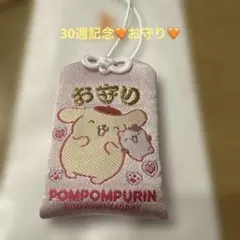 東郷神社⭐︎サンリオ⭐︎お守り　ポムポムプリン
