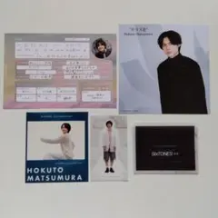 SixTONES 松村北斗 CD購入特典まとめ売り