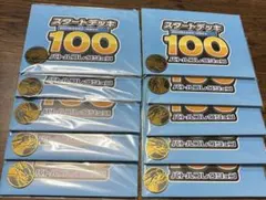スタートデッキ100 バトルコレクション プレイマット コイン10枚セット