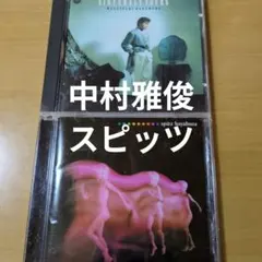 中村雅俊 Sincerely Yours と、スピッツ ハヤブサ CD　セットのサムネイル