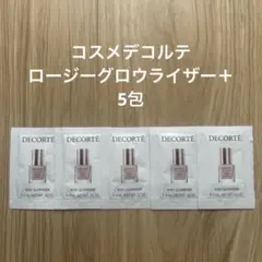 2025年最新】ロージーグロウライザー サンプルの人気アイテム