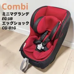 コンビ 新生児対応チャイルドシート ミニマグランデEG UB 軽量＆簡単