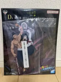 一番くじ　呪術廻戦　D賞　東堂葵　高田ちゃん　ビッグアクリルスタンド　アクスタ