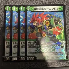 激烈元気モーニンジョー 4枚