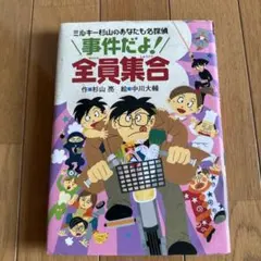 受験本番に強くなる本 : アガリ防止法から、迷ったときの解答術まで