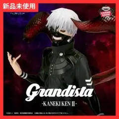 東京喰種 Grandista KANEKI KEN II フィギュア