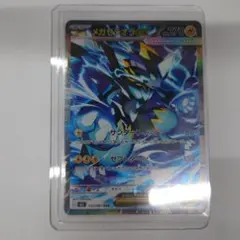 メガセラオラ・EX HP270 ポケモンカード - メルカリ