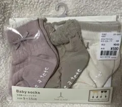 新品未使用 テータテート ベビー靴下 3足セット 9-15cm