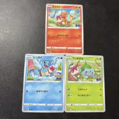 ポケモンgo プロモ　フシギダネ　ヒトカゲ　ゼニガメ　御三家