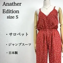アナザーエディション ドット柄サロペット肩紐ジャンプスーツ ペチコート付 Sのサムネイル