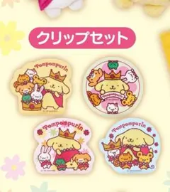 ポムポムプリン 当たりくじ クリップセット - メルカリ