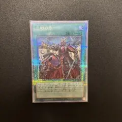 遊戯王 三戦の号 クオシク 25th QCAC-JP096 - メルカリ