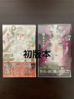 ユウ様 リクエスト 2点 まとめ商品