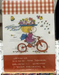 2025年最新】亜土 水森 メモの人気アイテム - メルカリ