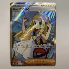 リーリエの決心 SR メガブレイブ 086/063 - メルカリ