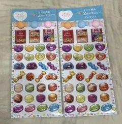 カンロ オリジナルシール 2枚セット