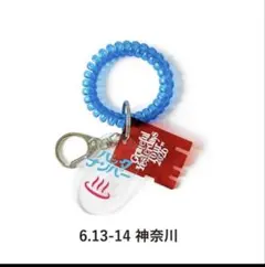 back number キーホルダー 神奈川 2026のサムネイル
