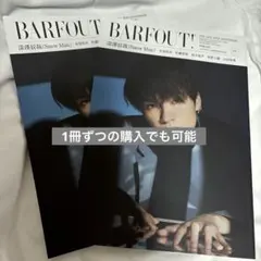BARFOUT! 2013年5月号 三浦春馬 - メルカリ
