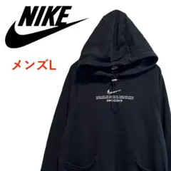 T3400*NIKE*ナイキ*パーカー*フーディー*コットン混*メンズL*黒