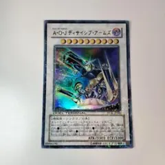 A・O・J ディサイシブ・アームズ DT