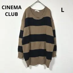 CINEMACLUB オーバーサイズボーダーセーター 茶黒 エルサイズ