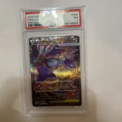 メガラティアスex SAR 088/063 MEGA 拡張パック メガシンフォ…