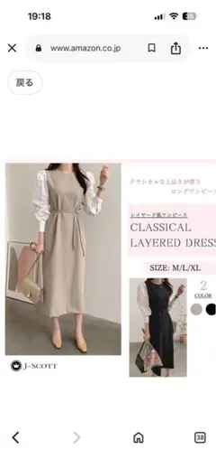 ワンピース 入学式