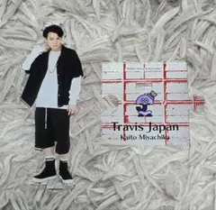 Travis Japan 宮近海斗 アクリルスタンド