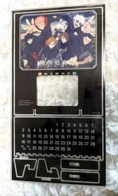 アニメーション呪術廻戦展　入場特典　アクリル万年カレンダー