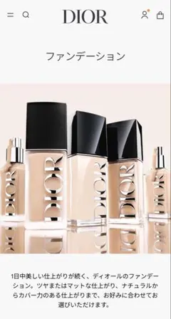 DIORメイクアップベース&リキッドファンデーション0CR 3プッシュ使用