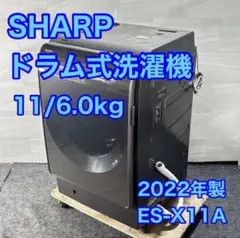 2026年最新】ES-X11Aの人気アイテム - メルカリ