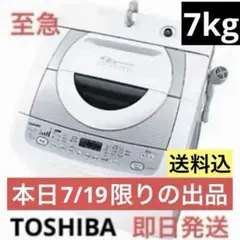 東芝 TOSHIBA 簡易乾燥機能付き 全自動電気洗濯機 7kg AW-70DFのサムネイル