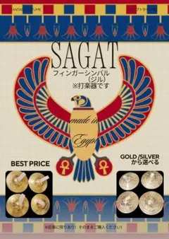 ベリーダンス ジル SAROYAN サロヤン フィンガーシンバル - メルカリ
