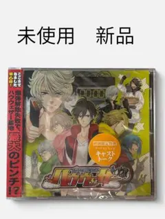 新品未開封 お天気戦隊ハウウェザー(爆) ドラマCD