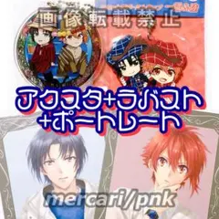 アイナナ 一織 陸 アクスタ ラバスト ポートレート 4点セット 新品未開封