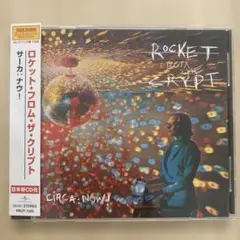 見本盤　Rocket From The Crypt / サーカ: ナウ!