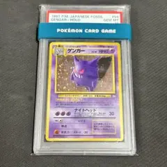 2025年最新】ゲンガー 旧裏 psa9の人気アイテム - メルカリ