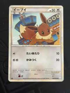 イーブイ L2 よみがえる伝説 058/080 レジェンド アンリミ ポケモンカード イーブイ よみがえる伝説 1st EDITION - メルカリ