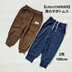 【Littc/CHERIER】男の子 カジュアルボトムス 2枚 100cmのサムネイル